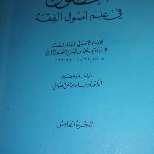 illat qiyas
