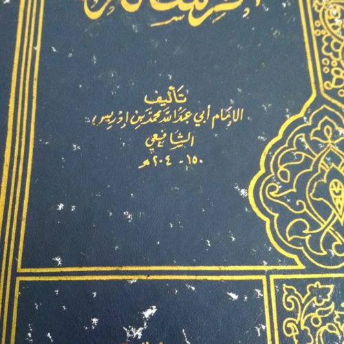 Ngaji Ushul Fiqh 8: Al Quran sebagai al Bayan