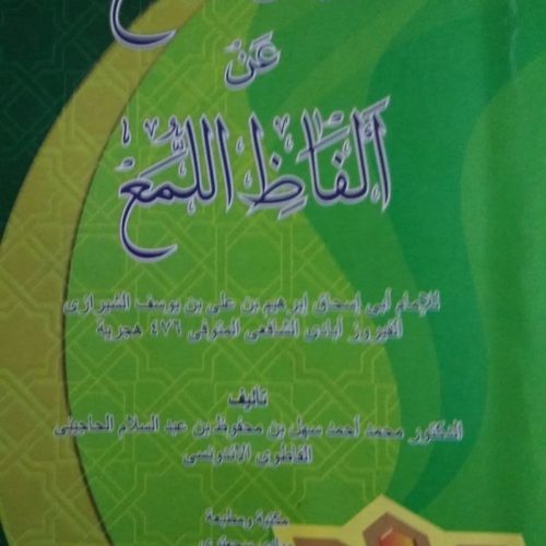 kitab ushul fiqh kiai sahal