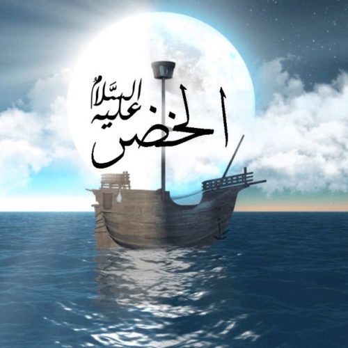 nabi khidir nabi khidir