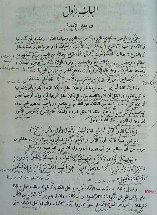 pesantren NU