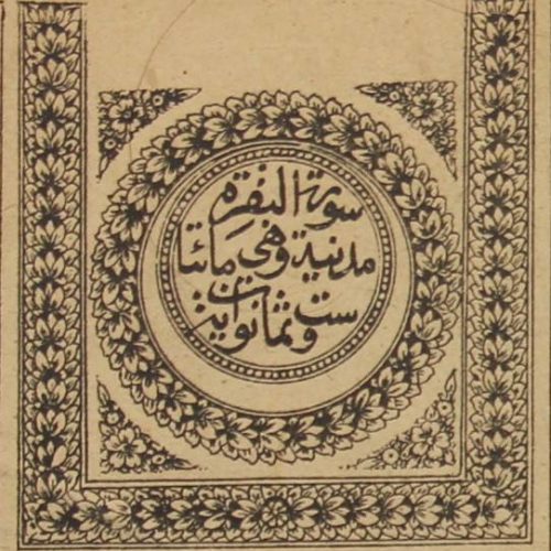 quran india