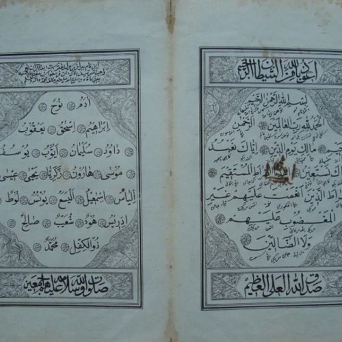 quran palembang