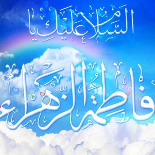 Fatimah Az-Zahra