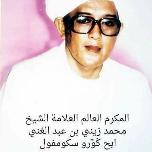 abah guru sekumpul