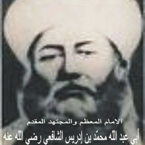 imam syafi'i