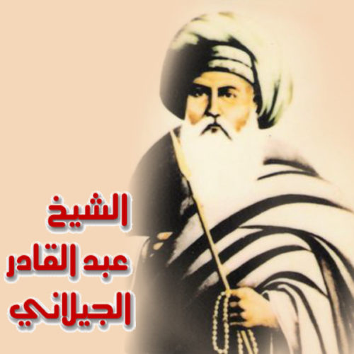 Ini Do'a Syekh Abdul Qadir Al-Jailani di Malam Nisfu Sya'ban