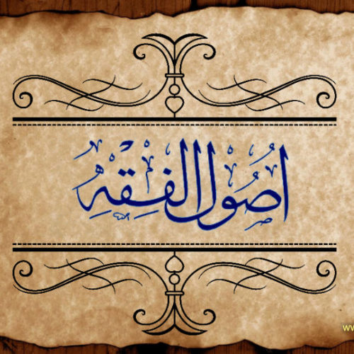 ushul fiqh2