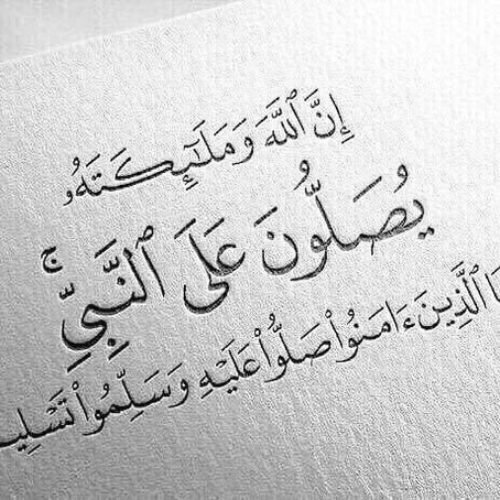 Shalawat