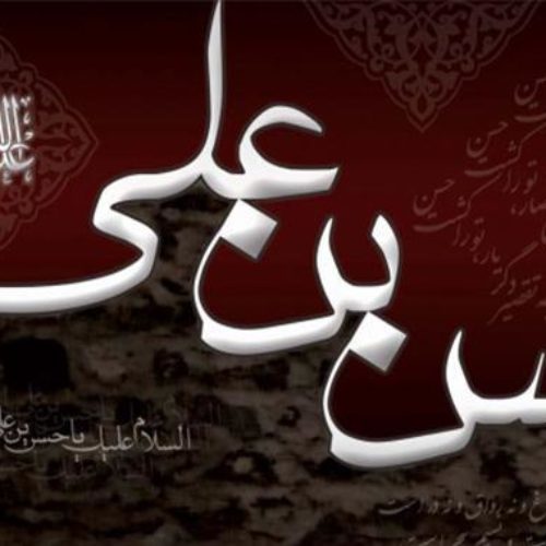imam hasan bin ali