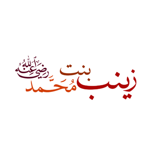 Kisah Suka Duka dalam Kehidupan Zainab Putri Rasulullah SAW Kisah Suka Duka dalam Kehidupan Zainab Putri Rasulullah SAW