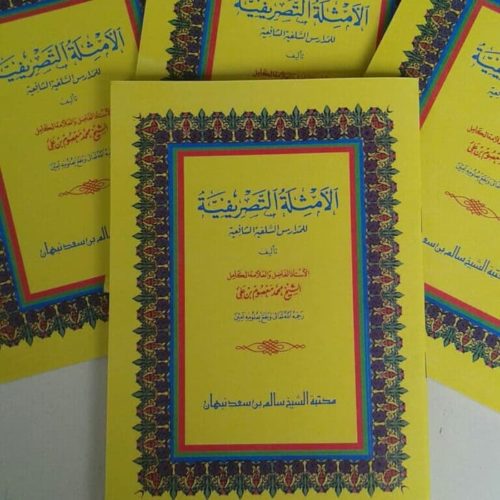 kitab shorof karya kh ma'shum ali jombang