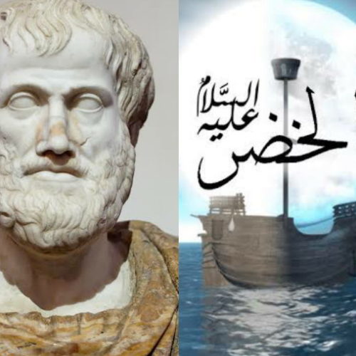 Benarkah Filosof Yunani Aristoteles Muridnya Nabi Khidir?