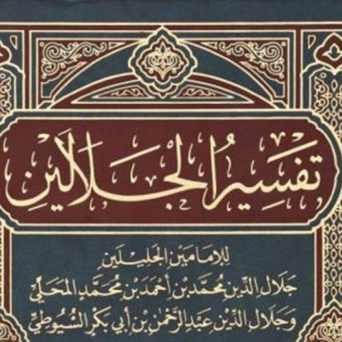 Kitab Tafsir Kesukaan Kiai Sepuh Tafsir Jalalain Kitab Tafsir Kesukaan Kiai Sepuh Tafsir Jalalain