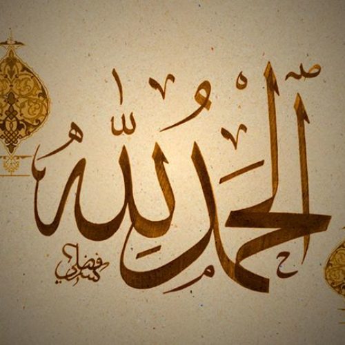 Manfaat Membaca Alhamdulillah Sesuai Sunnah Nabi