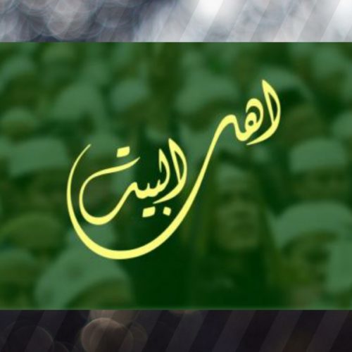 Ahlulbait Kanjeng Nabi SAW Antara Nasab Ilmu dan Akhlak
