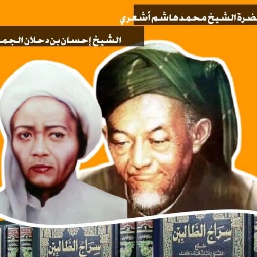 Kisah Kyai Hasyim Asy'ari Uji Kewalian Syekh Ihsan Jampes Kediri Kisah Kyai Hasyim Asy'ari Uji Kewalian Syekh Ihsan Jampes Kediri